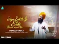 Download Lagu Raja Sahib Ji Ne Bedi Banne Launi | Baba Gulab Singh Ji Deep Allachouria | Latest Punjabi Song 2024
