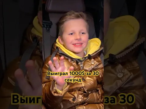 ВЫИГРАЛ 1000$ за 30 СЕКУНД  #жиза #мемас#челленджвмашине