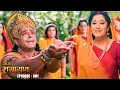 Download Lagu EP-301 - हनुमान पहुँचे माता सीता को लेने,  वाल्मीकि आश्रम   | Shrimad Ramayan | श्रीमद् रामायण