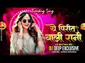 Download Lagu YE PIRIT WALI RANI || SUNEEL SONI || CG SONG TRENDING || DJ DEEP KWD 2025