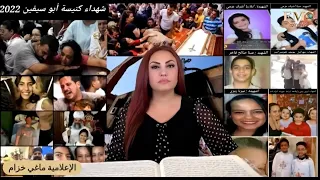 الحقيقة كشف من وراء حادثة كنيسة أبو سيفين إمبابة مصر مع الإعلامية ماغي خزام 