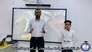 الموسيقى عرض تقديمي لطالب عراقي متفوق 