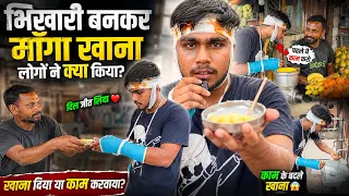 How People Treat an Injured stranger π// social Experiment