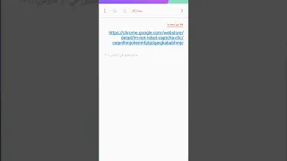 طريقة تخطي كابتشا او انا لست روبوت 
