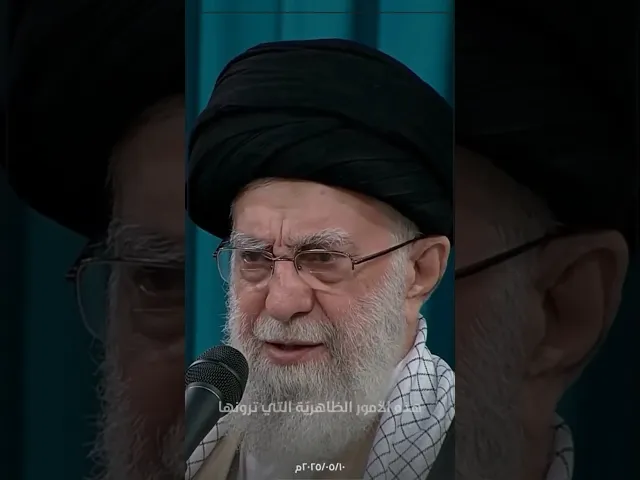 ⁣للباطل جولة ولكنه زاهق وسيزول قطعاً ،، السيد علي الخامنئي