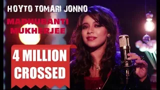 hoyto tomari jonno madhubanti mukherjee