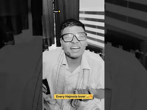 Every Hajmola lover 🤣🔥|| Wait for end 😅|| #shorts #comedy #funny #hajmola #viral #share