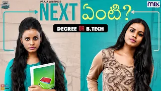 Download Next Enti  Degree Or B.Tech  || Warangal Vandhana || The Mix By Wirally || Tamada Media MP3