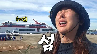 ํ๋ฃจ ํ๋ ๋จ๋ ๋ฐฐ๋ฅผ ๋์ณค๋ค..๊ฐ๊ณณ์ด ์์ด์ก๋ค...