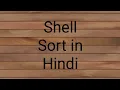 Sort 4 Shell Sort Example in Hindi Like share subscribe