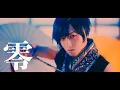 Download Lagu 蒼井翔太「零」