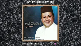 Noureddine Tahiri Anta Lfalak Wtafalok أنت الفلاك والتفلك  Noureddine Tahiri Anta Lfalak Wtafalok أنت الفلاك والتفلك