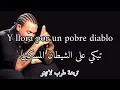 Don Omar - Pobre Diabla (Letra Español+ترجمة عربية)