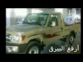 أرفع البيرق | أداء فهد بن فصلا