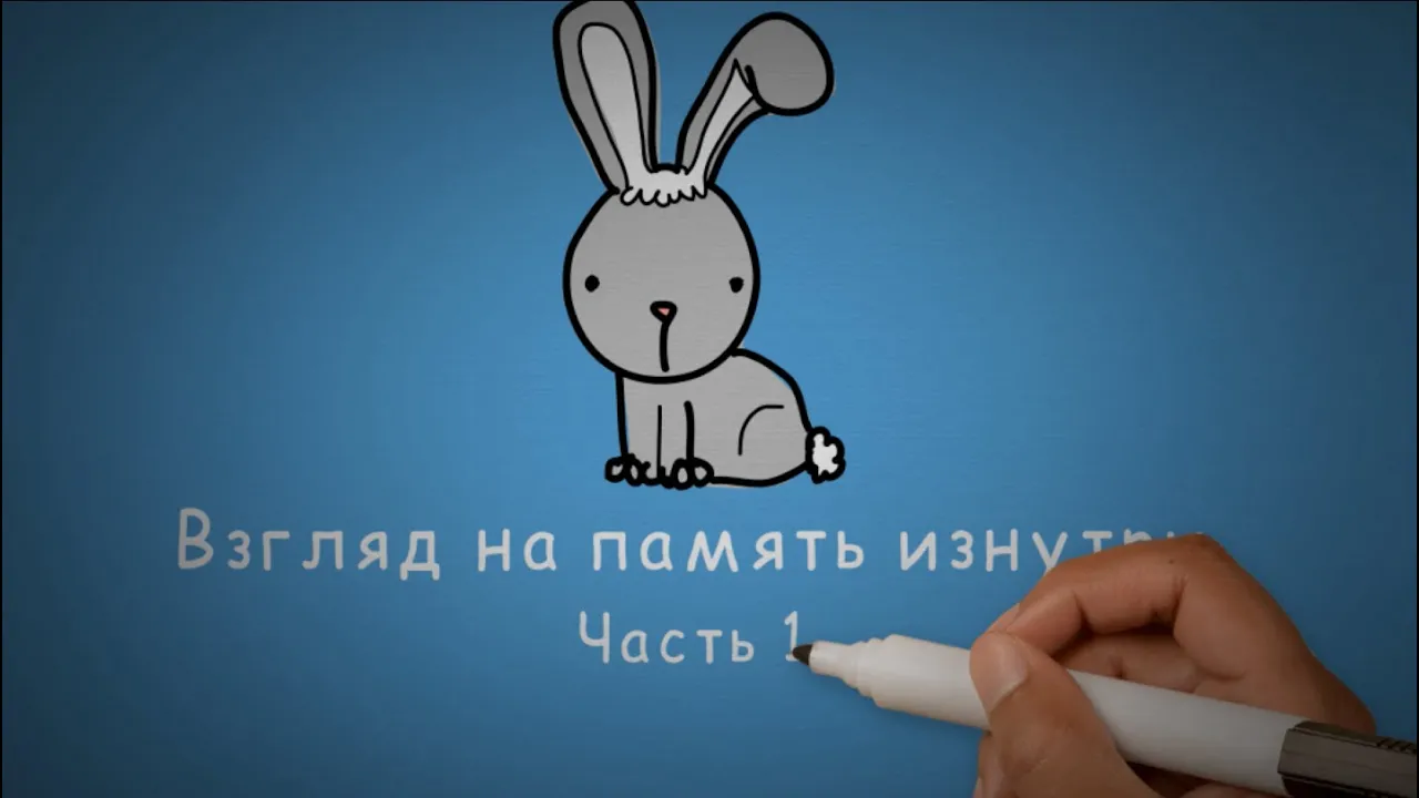 Биохимия памяти. Долговременная потенциация