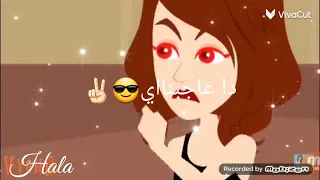 يا خصمي فوق لنفسك دي حبيبتك بتعكــ ـني تــــصـمـيــمـي 