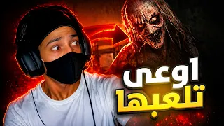 أسوأ قرار إني لعبتها بالليل - She Was 98