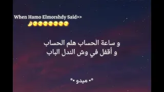 متبكيش عيوني عاللي يوم باعوني تصميم فيديوهات ميدو         دندنها