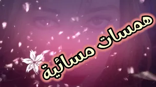 غزل همسات مسائية  خواطر  لماذا اخترتني  ميسون دندنها