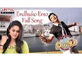 Lagu Endhuko Emo Full Song || Rangam Telugu Movie || Jeeva, Karthika