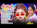 Download Lagu #jukebox   #धुआँ धाड़ #भोजपुरी गीत    #New Bhojpuri Nonstop    #Bhojpuri Gana    Nonstop #आर्केस्ट्रा