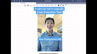 การตรวจ GGT และ 5’-nucleotidase ช่วยยืนยันปัญหาท่อน้ำดีได้อย่างไร