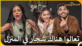 اللحظات الأكثر توترا في الأسبوع 10 قسمة ونصيب Qesma W Naseeb 