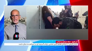 انتشار فیلمی از خشونت افراد حماس علیه زنان در حمله هفتم اکتبر حماس 