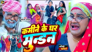  video tamanna yadav bhojpuri new song comedy video sonu rajbhar