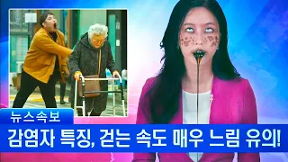 할머니보다 느린 좀비와 숨막히는 추격전 ㅋㅋㅋ 지금 우리 산모는 