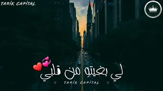 Statut Whatsapp تغير الزمان ياما Ray حزين 