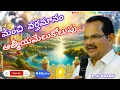 Download Lagu P A SWAMY SHORT MESSAGE