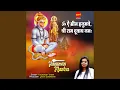 Lagu Hanuman Mantra