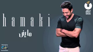                  حماقي   مايني دندنها