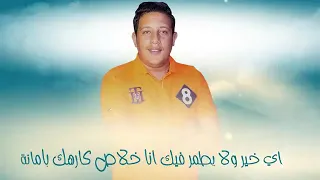 مهرجان لوحدي ايوة لوحدي روعة كامل    دندنها