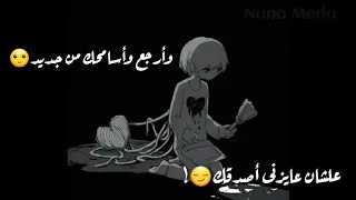 عايز ايه ما كفاية قلبي ضحكت عليه 