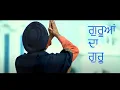 Lagu Guruan Da Hai Guru , Guru Granth Mahan Guru! Singer Surkhaab ! Sikh Dharmik Song