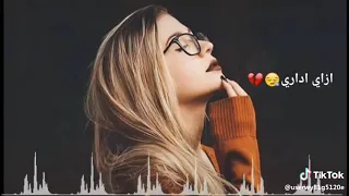 بصلي وانت بتتكلم عايزه اتعلم ازاي اداري 