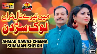 Download Main Tere Naal Turan Lok Sardin | Ahmad Nawaz Cheena | Summan Sheikh | Official Video Song MP3