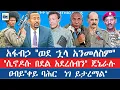 Download Lagu አፋብኃ \