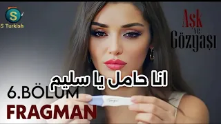 مسلسل حب ودموع الحلقه 6 اعلان 1 حمل ميرا من سليم 