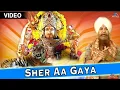 Download Lagu Sher aa gaya by Lakhbir Singh Lakkha