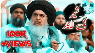 allama khadim hussain rizvi jalali bayan afzal mustafai tlp akhr votefortlp