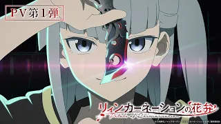 YouTube影片, 內容是輪迴的花瓣 的 PV