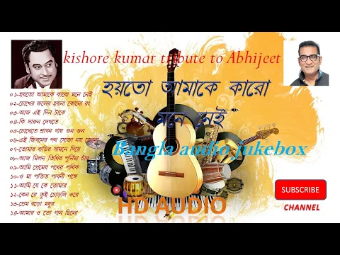Download MP3 Abhijeet tribute to  kishore kumar bangla song/ Abhijeet bangla song /bangla tribute song