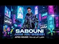 Anas Abu Sneineh - Sabouni (Afro House Remix) | انس ابو سنينة - صابوني