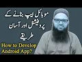 Android development tutorial for beginners Mobeasy tutorial
