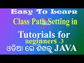 JAVA TUTORIAL - 3 how to set class variable in java in easy to learn byTapas Mishra