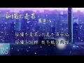 🎧孤獨不是罪- 蕭秉治 (鈴聲)【孤獨不是罪 只是不屑妥協 孤獨多純粹 我不稀罕同類】(動態歌詞)