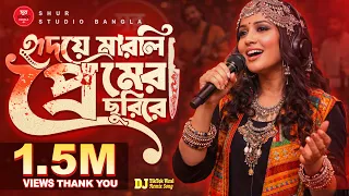  shur studio bangla dj remix new bangla song 2026 full music